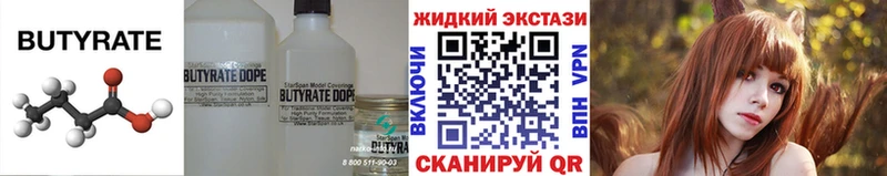 Бутират бутандиол  Купить закладки  Тихорецк 