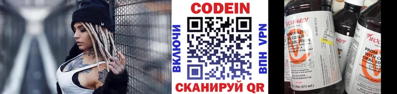 Кодеин Purple Drank  Купить закладки  Тихорецк 