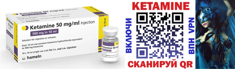 Кетамин ketamine Тихорецк