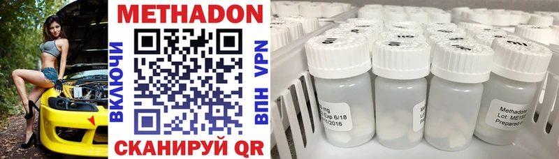 Метадон мёд  Купить где  Тихорецк 